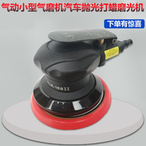 Pneumatic Beating Mill Small Gas Mill Car Polished Waxing Grinding Machine Dry Wind Mill Sand Paper Wheel Angle Mill Dust Suction