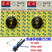 Push Knife Wheel Original Fit Knife Wheel Piece Manual Tile Cutting Machine Crystallite Stone Pushknife Knife Head Ground Floor Brick Pushknife Accessories