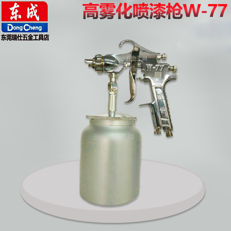 Dongcheng gun car spray gun 77 upper and lower pot tops paint gun high atomization spray gun spray gun 71