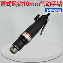 Pneumatic Pneumatic Drill 10mm Collet Straight Pneumatic Pistol Drill Taiwan Accessories Wind Drill 3 8 Straight Shank Pneumatic Transporator