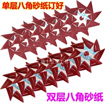Anise sandpaper abrasion resistant double layer 4-inch sand paper 8 corner sand cloth furniture slit root carved wood carved polished gauze paper