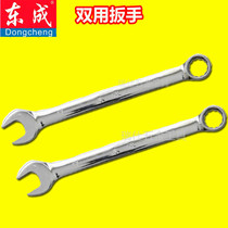 East ratchet wrench 8mm plum blossom opening wrench bidirectional auto repair wrench 10 12 14 19 22 mm