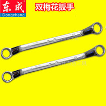Dongcheng double plum wrench 8mm-30mm double head Plum Blossom hand metric mirror plum blossom wrench tool