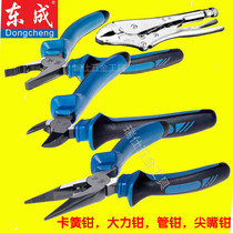 Dongcheng hand tool Reed pliers pliers pliers sharp nose pliers oblique nose pliers strong pliers pliers household pliers