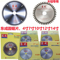 Dongcheng saw aluminum angle grinder aluminum alloy saw blade woodworking ultra-thin electric circular saw Disc 4 inch 7 9 10 12 14 inch