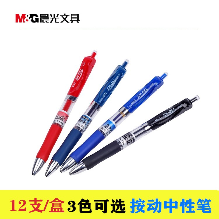 Morning Light Gel Pen Press Black Signature Pen student teaching test pen teacher red water pen water-based ballpoint pen core 0 5m