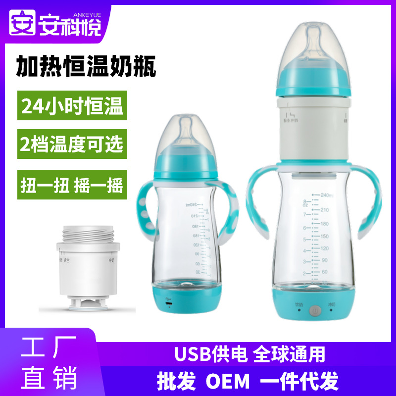 Baby Out Rush Milk Thever Intelligent Thermostatic Portable Warm Miller Night Milk Heating Sleeve Quick Charge Insulation Milk Bottle
