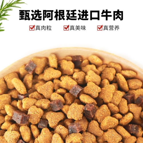 McFudi Dog Food 2 кг говяжьей говяжьи двойные двойные собаки Собаки, плюшевая собака Золотая корма для собак в 4 фунта общего типа