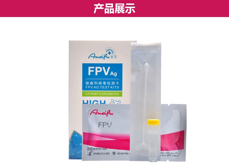 Pet mèo phát hiện kháng nguyên giấy thử seinofy mèo nhỏ distemper virus FPV Ag Thử nghiệm gói duy nhất - Cat / Dog Medical Supplies