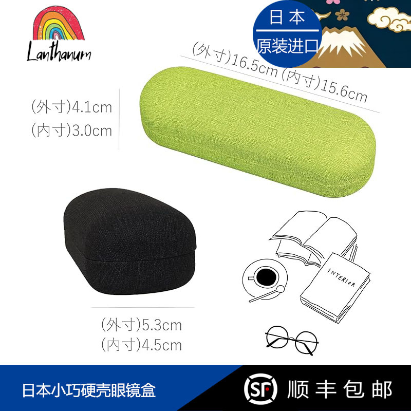 Japanese Imported Compact and Exquisite Multi-Color Glasses Case, Hard Shell, Slim and Portable Glasses Storage Box, Student Glasses Case