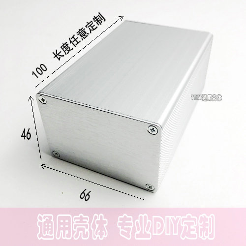 66 * 46 aluminum alloy housing aluminium extrusion material housing aluminium case aluminium shell housing action power meter housing