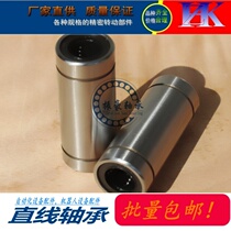 Linear bearing lengthened LM4 5 6 8LUU optical axis Linear guide slider flange Cylindrical linear guide Square rail light rod