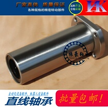 With seat lengthened linear elliptical flange bearing LMH6 8 10 12 16 20 25 30UU optical axis guide rail