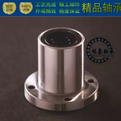 Precision round flange linear bearings LMF6 8 10 12 16 20 25 30 40 ~ 80UU