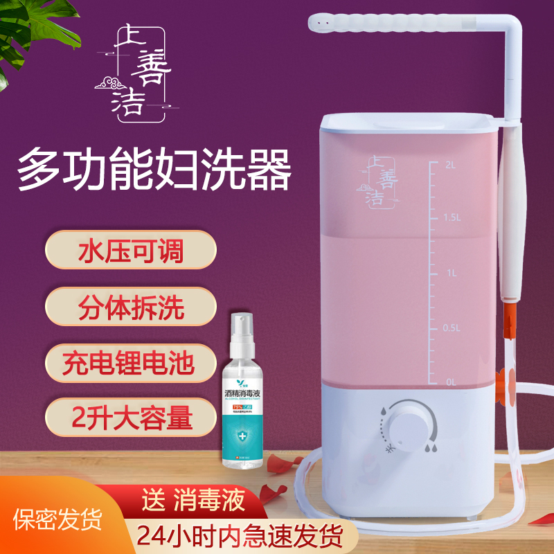 Vaginal Irrigator, Electric Pregnant Women's Wash Device, Private Parts Cleaning, Household Vaginal Cleanser, Post-Cervical Surgery Wash, Large Capacity