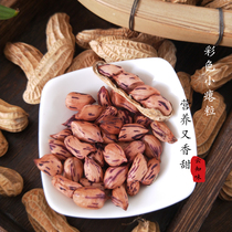 Yunnan Seven Color Peanut 2020 Fruit Peanut 1000g Farmhouse Sun-dried Color Shell Seeds