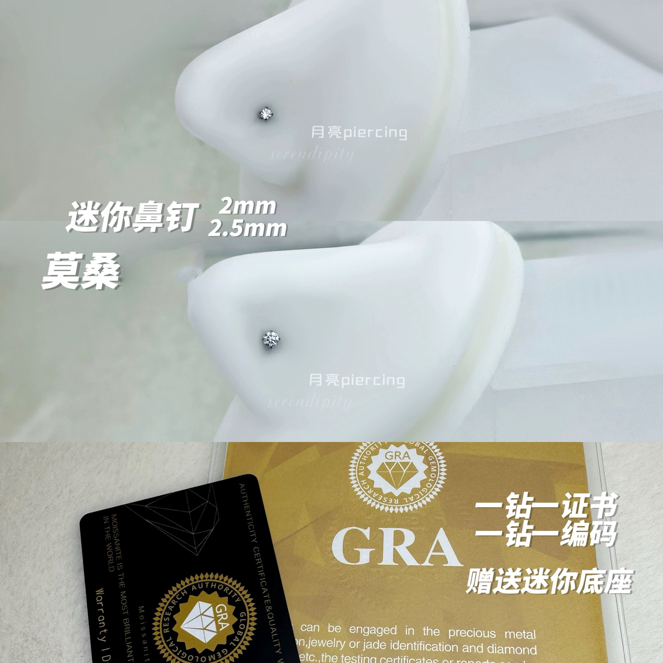 ムーンストア チタン合金 カラーモアッサナイト 非ジルコン クローセッティングベゼル ミニベース ノーズスタッド 小さくても輝く