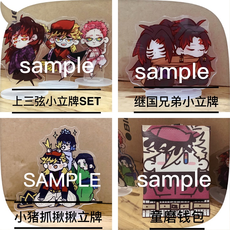 鬼滅の刃 のるキャラマスコット ぬいぐるみ 黒死牟 集英社 - ☆鬼滅