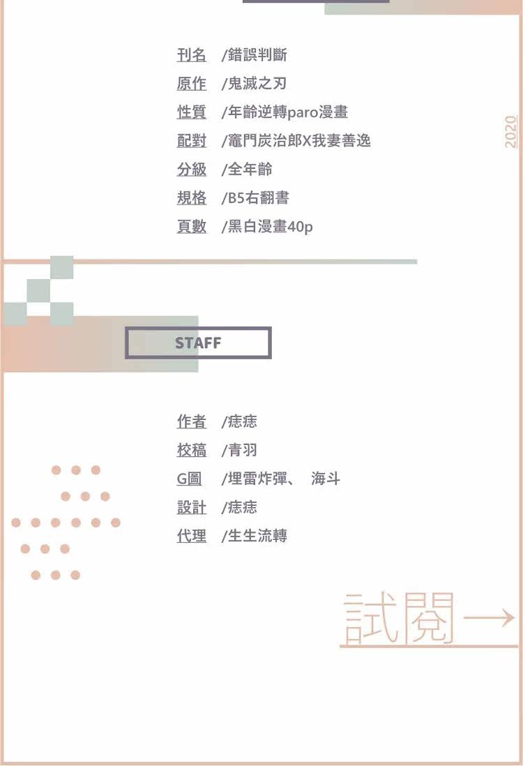 鬼滅之刃周邊炭善 錯誤判斷 By 痣痣灶門炭治郎x我妻善逸小丸子 Yahoo奇摩拍賣