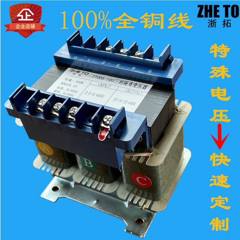 Three-phase transformer sbk-100va150va440 volt 380 to 220v200V260V42V63 isolation sg1kw-Taobao