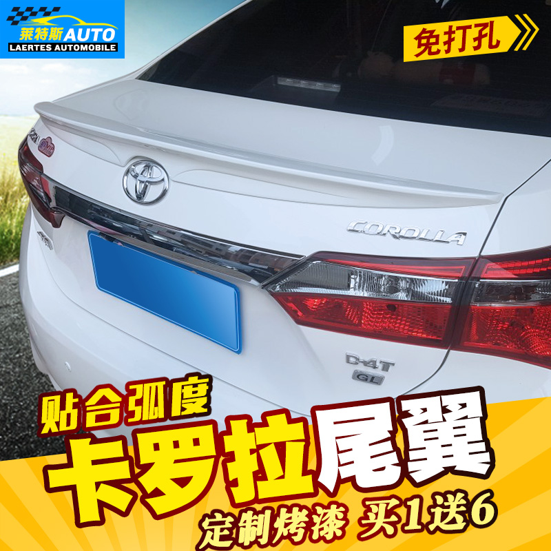 Suitable for Toyota 07-13 new and old Corolla big tail 14 15 16 17 18 years free perforation modification