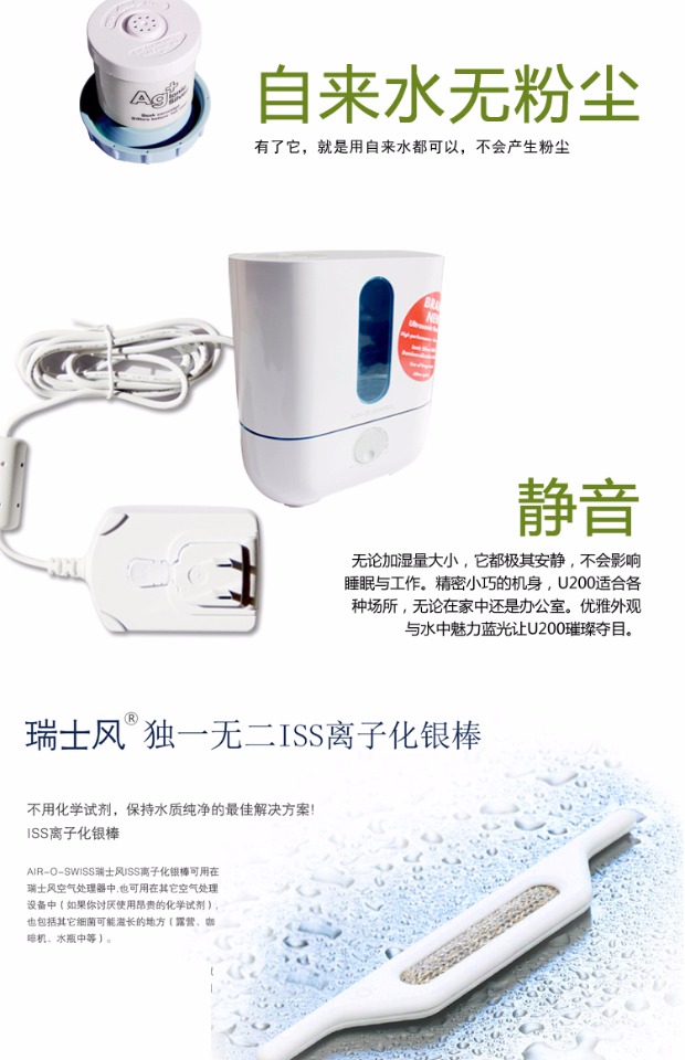 Phong cách Thụy Sĩ / Máy làm ẩm khách Boneco Borui công suất lớn hộ gia đình câm phòng ngủ U200 nhập khẩu không có bột trắng - Máy giữ ẩm 	máy tạo độ ẩm không khí sharp