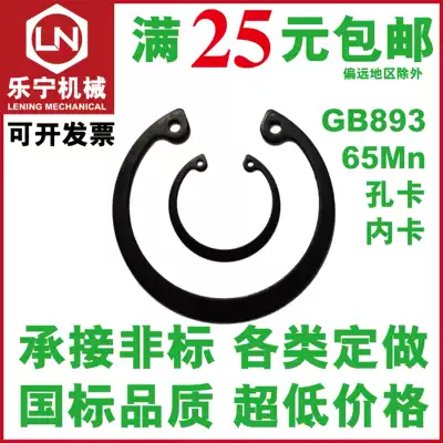 65 Manganese steel GB893 hole with C-shaped buckle inner snap elastic retainer hole snap ring M78910111213 202225~200