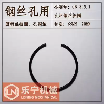 GB895 hole with round steel wire C-type buckle ring hole card spring(￠4567891012141618~40) Le Ning Machinery