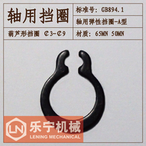 GB894 shaft retaining ring outer card elastic circlip manganese steel hoist eye-free retaining ring M3 4 5 6 7 8 9