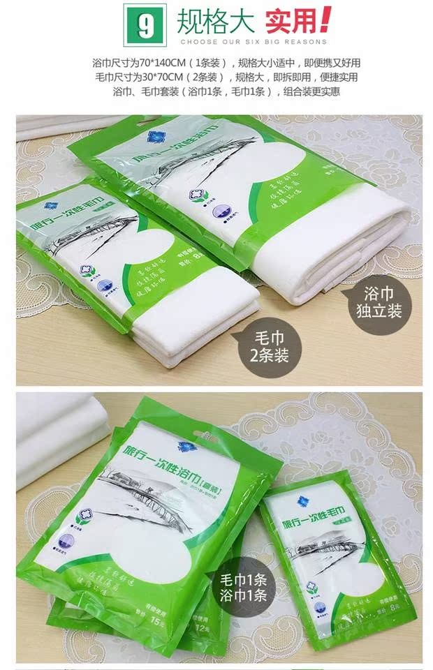 Du lịch kinh doanh chuyến đi dùng một lần khăn tắm bông dày dùng một lần khăn khô nhanh khăn không nén khăn - Rửa sạch / Chăm sóc vật tư túi đựng skincare