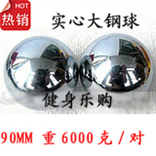 Baoding Baoding Solid Steel Ball Fitball Backball Fitness Ball Health Care Massage Turn 90mm 6 kg