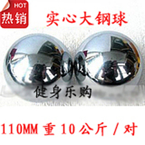 Baoding Iron Ball Solid Steel Ball Fitness Ball Health Ball Health ball massage 110mm 110mm weight 10 kg pairs