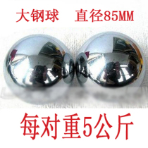 Baoding Iron Balls Solid Steel Ball Fitness Balls With Geriatric Health Handball Massage Balls Iron Eggs 85mm Repo 5 kg