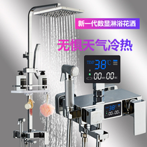 German bathroom digital display shower shower set home all copper bathroom bath shower shower nozzle constant temperature shower