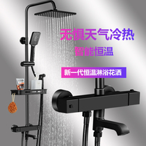 German bathroom shower shower set home all copper bathroom shower shower nozzle black constant temperature shower