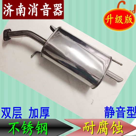 Chery 1 6 2 0 rear section A5V5 stainless steel silencer silencer exhaust pipe