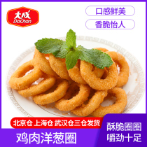 Dacheng sister kitchen chicken onion ring Chicken ring Onion ring Chicken nuggets Chicken popcorn