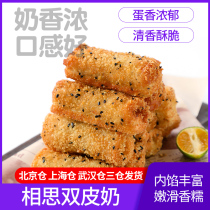 Arnold Acacia double skin milk crispy fried milk frozen red bean milk crisp Taiwan style fried snacks 280g bags
