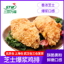 San Tong Wanfu cheese chicken chops Fried pulp chicken chops 220g*5 pieces Hao Da Da Chicken chops Taiwan Chicken chops