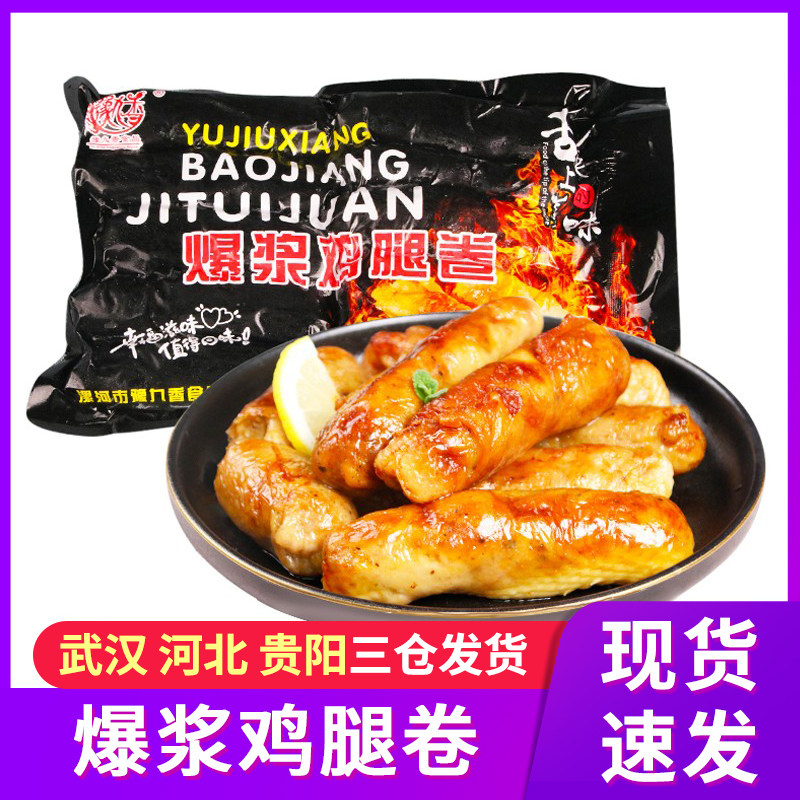 Yu Jiuxiang Burst Pulp Chicken Leg Roll Black Pepper To Taste exploding Chicken Leather Bag Chicken Leg Roll Taiwan Snack 10 Bag