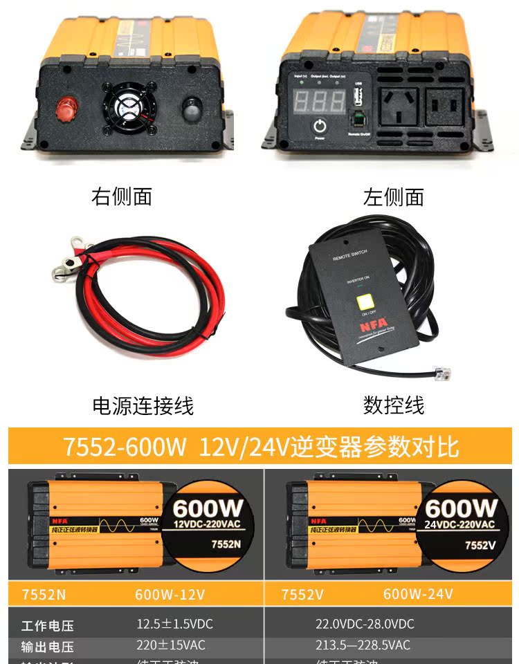 Biến tần xe sin tinh khiết NFA biến tần 12V24V sang 220 V 150W 1000W - Âm thanh xe hơi / Xe điện tử máy hút bụi xe hơi bosch