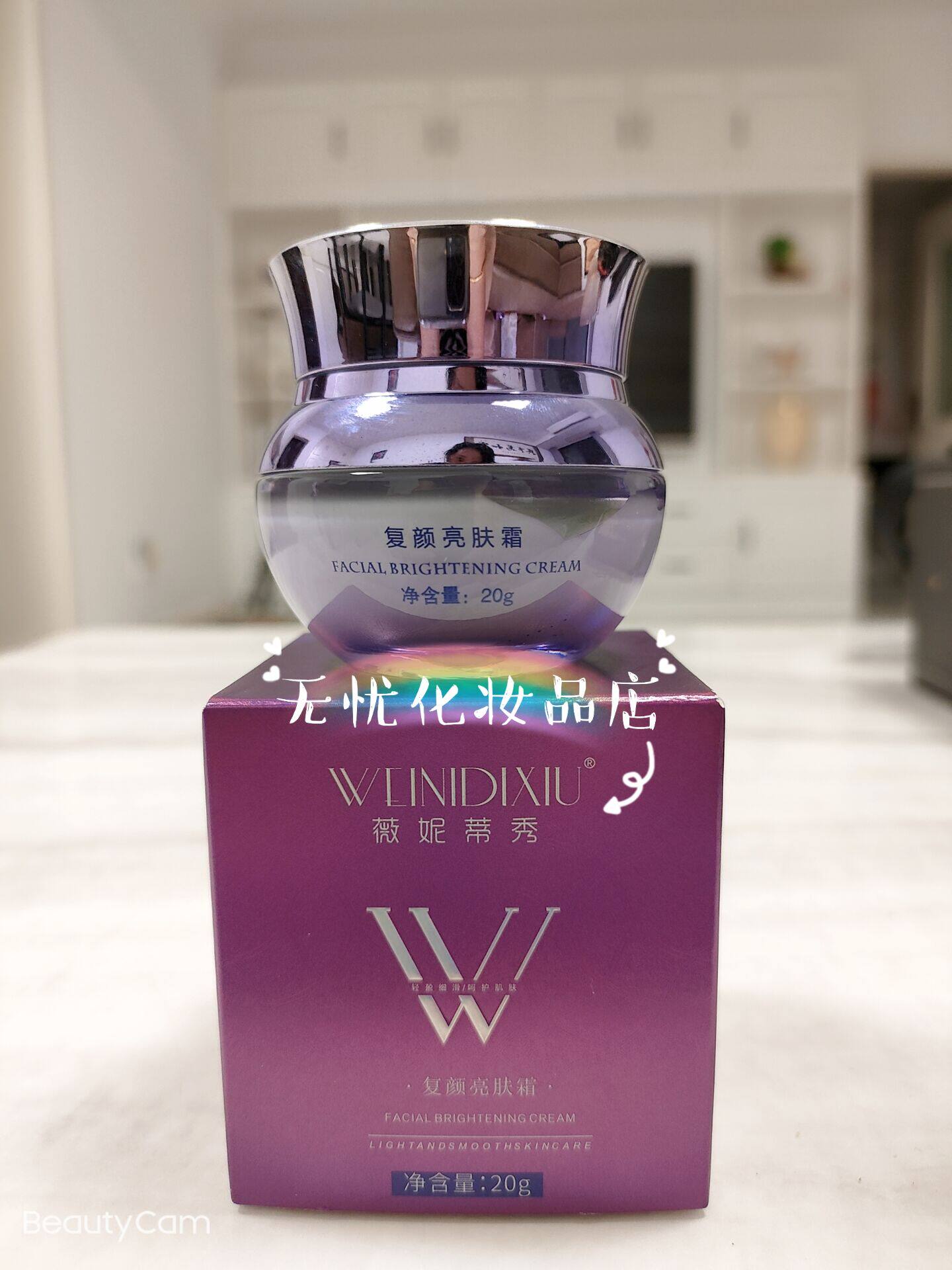 () Weigiti Show Colorful Skin Cream 20g Cosmetic VN057 Plant Skincare