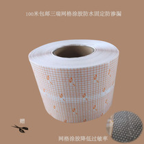 Sanrui breathable waterproof PU film bath fixed anti-leakage paste sticky good breathable sweat-proof low sensitivity 50 meters 100 meters