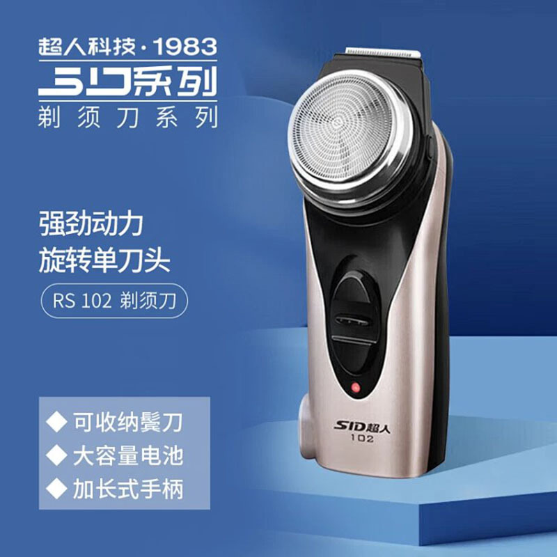 Superman Electric Shaver Single-Head Rotary Razor Rechargeable Washable Blade for Coarse and Hard Beards