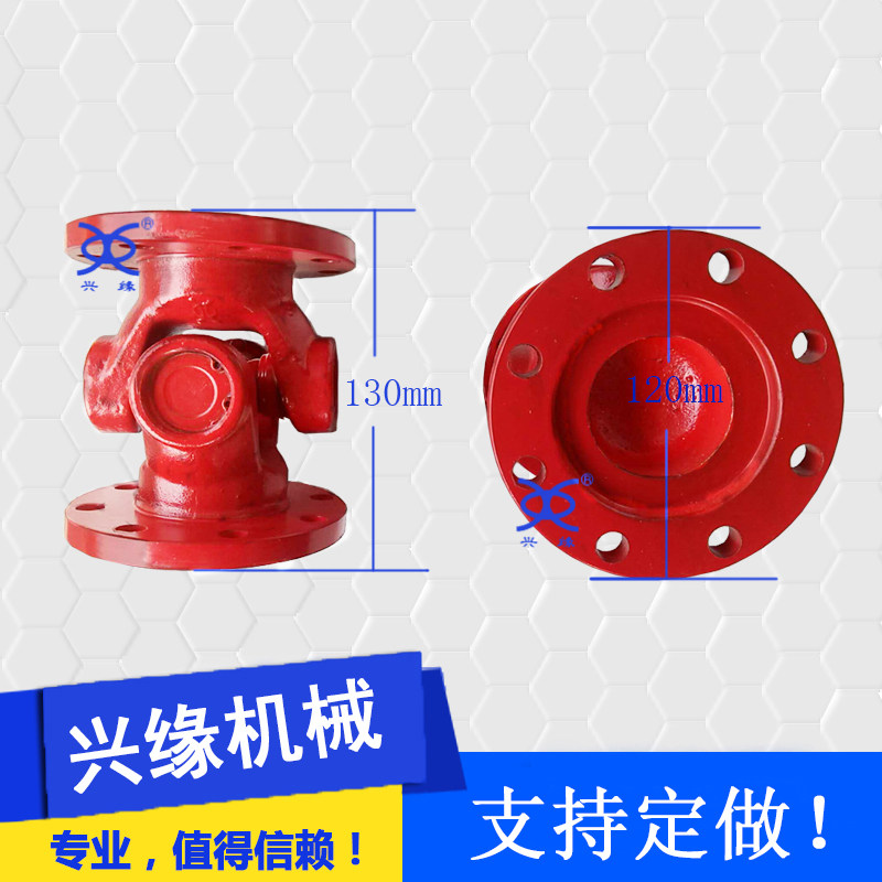 SWC120DW Industrial Couplings Gimbal Cross Axle Universal Connector Couplings Universal Shaft