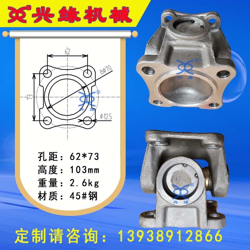 Square disc couplings transmission connector manufacturer direct sales customizable gimbal cross bearings 50 * 62