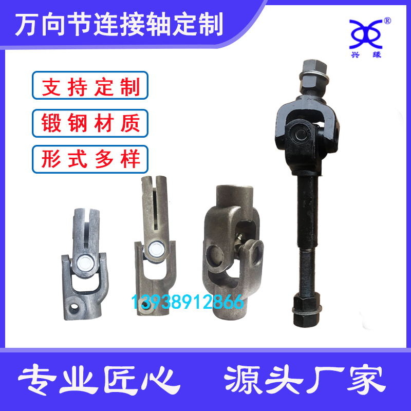 Universal shaft accessories connecting head gimbal splines welterable swivel knuckle head couplings ten-byte customisation