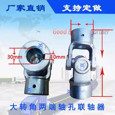Large angle coupling shaft hole Universal Joint cross bearing industrial machinery special adjustment angle connector