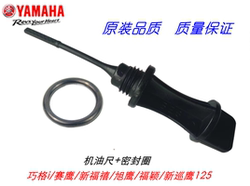 Yamaha Qiaoge 125 딥 스틱 가스 플러그