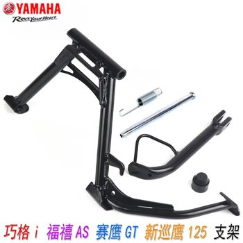 Yamaha qiaoge 125 main bracket double support shaft